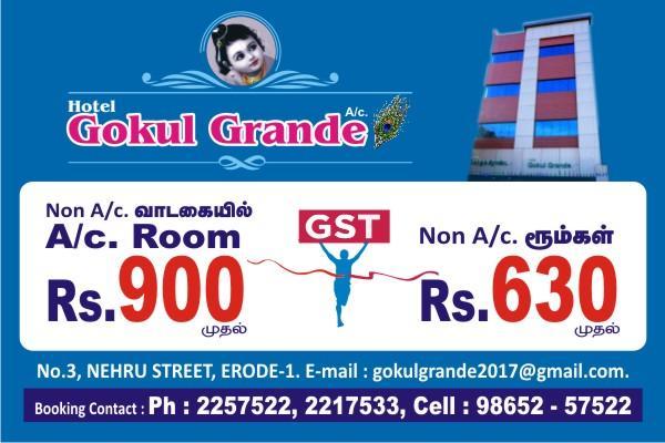 Hotel Gokulgrande Erode Exterior photo